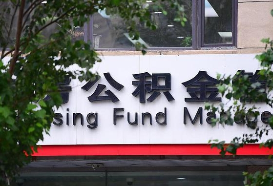 招远安庆公积金黄牛能提取吗（招远安庆公积金黄牛能提取吗多少钱）